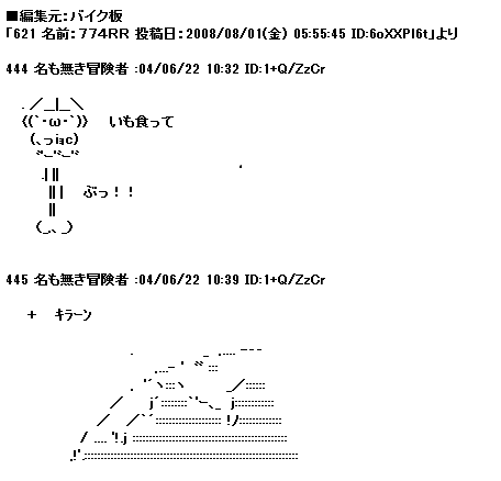 和んだ